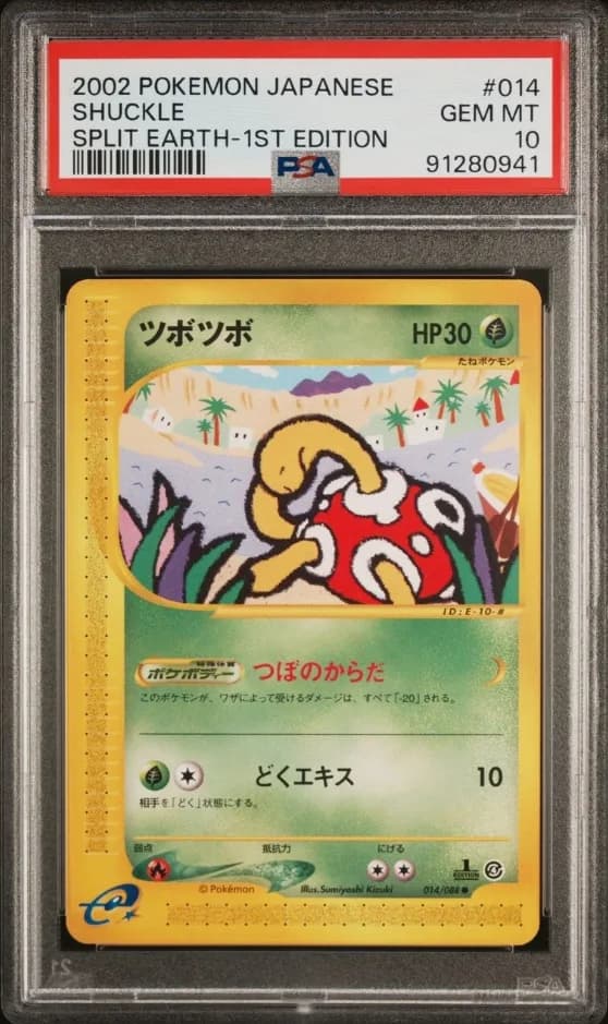 Shuckle