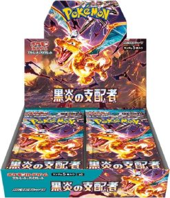 Ruler of Black Flame